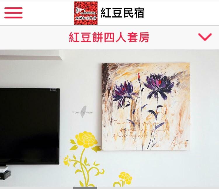 Redbean Guesthouse Уцзє Екстер'єр фото